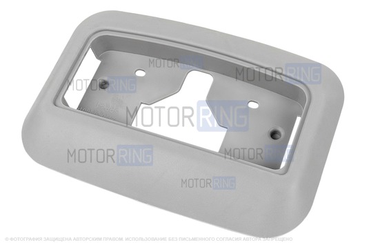 Рамка крепления заднего плафона подсветки салона серая для Лада Приора