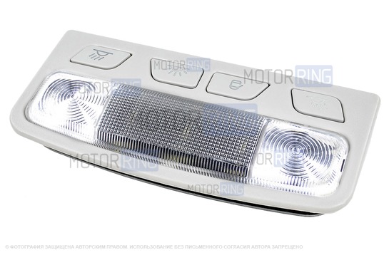 Передний светлый диодный плафон подсветки салона в стиле Весты с большим разъемом и серой рамкой для Лада Калина, Калина 2, Гранта, Гранта FL, Датсун