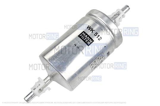 Топливный фильтр Mann Filter на штуцерах для инжекторных ВАЗ 2108-21099, 2110-2112, 2113-2115, Калина, Калина 2, Гранта, Гранта FL, Приора, Нива Тревел, Шевроле Нива