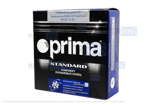 Поршневые кольца Prima Standart 83,0мм для Лада Гранта, Гранта FL, Калина, Калина 2, Приора, Ларгус, Ларгус FL, Икс Рей, Веста, Веста NG, Искра, Нива Спорт с двигателями ВАЗ 21126, 21127, 21129_1
