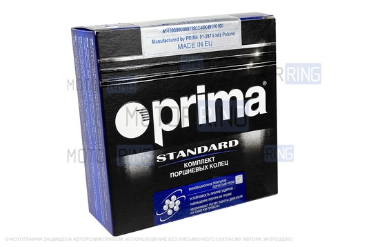Поршневые кольца Prima Standart 83,0мм для Лада Гранта, Гранта FL, Калина, Калина 2, Приора, Ларгус, Ларгус FL, Икс Рей, Веста, Веста NG, Искра, Нива Спорт с двигателями ВАЗ 21126, 21127, 21129