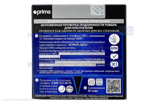 Поршневые кольца Prima Standart 83,0мм для Лада Гранта, Гранта FL, Калина, Калина 2, Приора, Ларгус, Ларгус FL, Икс Рей, Веста, Веста NG, Искра, Нива Спорт с двигателями ВАЗ 21126, 21127, 21129
