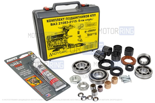 Комплект подшипников 5-ступенчатой КПП 21083-2115 ANDYCAR для ВАЗ 2108-21099, 2110-2112, 2113-2115, Лада Приора_1