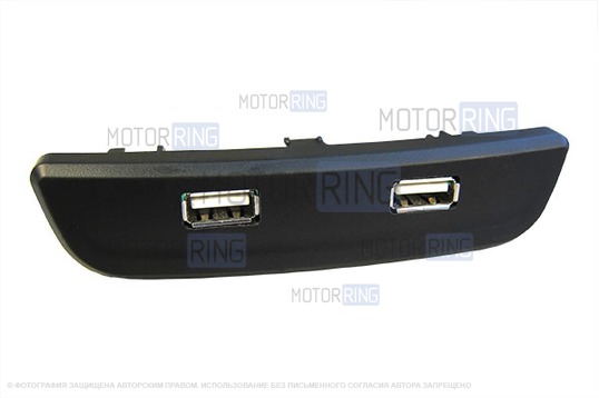 USB зарядное устройство АПЭЛ на 2 слота в подлокотник для Лада Веста, Икс Рей, Ларгус FL_1