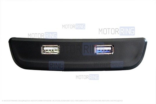 Зарядное устройство USB 3.0 АПЭЛ на 2 слота в подлокотник для Лада Веста, Икс Рей, Ларгус FL_1