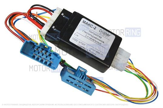 Модуль автоматического контроллера стеклоподъемников МАКС-2 для Renault Duster до 2015 г.в., Megane 2, Trafic 2, Master 3, Opel_1