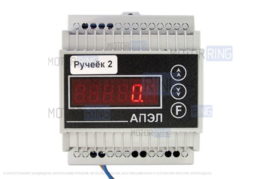 Индикатор показаний счетчиков воды Ручеёк-2_1