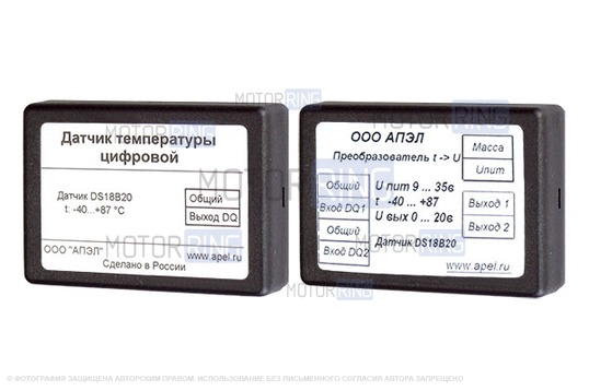 Комплект преобразователя и цифрового датчика температуры_1