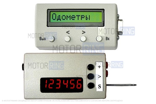 Комплект программаторов одометров ПО-4, ПО-5_1