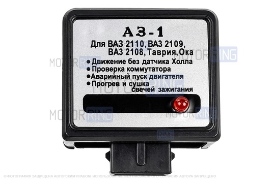 Аварийное зажигание АЗ-1 для ВАЗ 2108-21099, 2110-2112, 2113-2115, Таврия, Ока