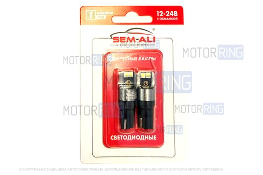 Светодиодные лампы габаритов SEM-ALI T10 W5W (2w) с обманкой_1