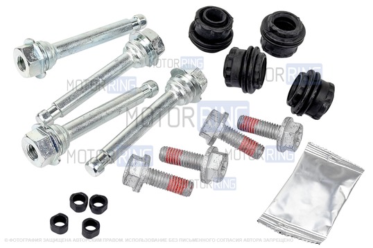 Ремкомплект доработанных направляющих суппортов переднего тормоза BESTAUTO (75мм) для 16 кл Лада Ларгус, Веста_1