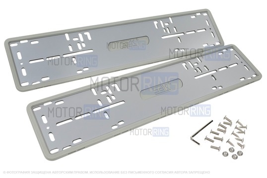 Силиконовые серые рамки номеров SAK со стальной подложкой_1