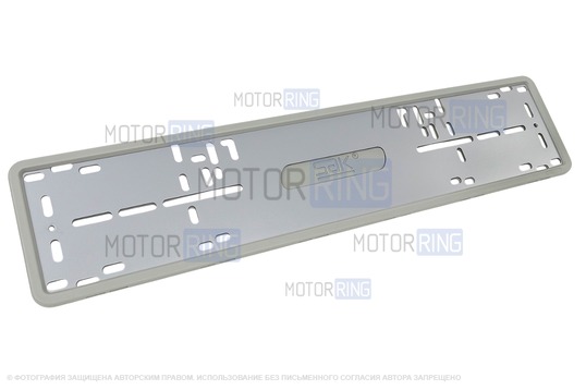 Силиконовые серые рамки номеров SAK со стальной подложкой