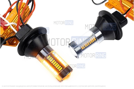 Светодиодные лампы ДХО с функцией поворотника с цоколем 1156 (P21W)_1