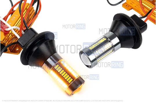 Светодиодные лампы ДХО с функцией поворотника с цоколем 1156 (P21W)