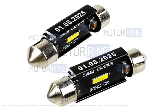 Светодиодные лампы подсветки SEM-ALI C5W 39мм (2.7w) с обманкой для ВАЗ 2101-2115, Лада Гранта, Калина, Приора, 4х4 (Нива), Шевроле Нива, Датсун