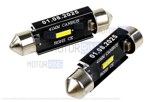 Светодиодные лампы подсветки SEM-ALI C5W 41мм (2.7w) с обманкой для ВАЗ 2101-2115, Лада Гранта, Калина, Приора, 4х4 (Нива), Шевроле Нива, Датсун