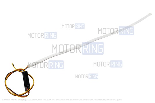 Гибкая светодиодная лента ДХО Sal-Man 60см бело-желтая с плавным розжигом и повторителем поворотника универсальная