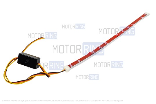 Гибкая светодиодная лента ДХО Sal-Man 30см бело-желтая с плавным розжигом и повторителем поворотника универсальная