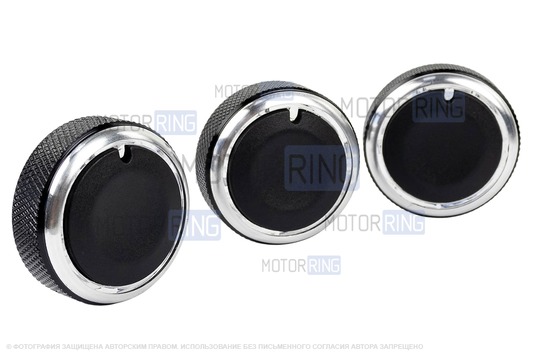 Металлические ручки регулировки блока отопителя с хром кольцом для Лада Ларгус, Рено Логан, Сандеро, Дастер, Ниссан Альмера