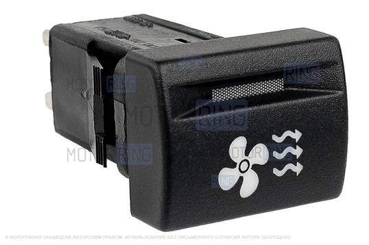 Пересвеченная кнопка крыльчатка (вариант 2) с индикацией для Лада Приора, Калина 2, Гранта, Гранта FL, Нива Легенд