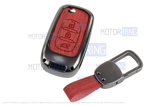 Алюминиевый чехол ключа Sal-Man с брелоком (текстура красного дерева) для Лада Веста, Икс Рей, Ларгус FL, Лада Гранта FL 2018-2023 г.в.