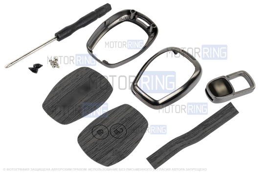 Алюминиевый чехол ключа Sal-Man с брелоком (текстура черного дерева) для Лада Ларгус