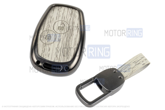 Алюминиевый чехол ключа Sal-Man с брелоком (текстура серого дерева) для Лада Ларгус