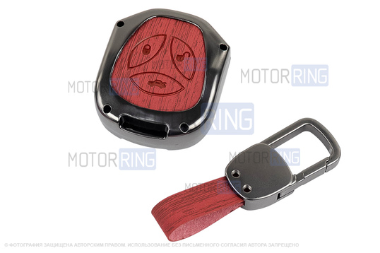 Пульт центрального замка Норма с чипом и алюминиевым чехлом (текстура красного дерева) для Лада Приора, Калина, Калина 2, Гранта, Гранта FL до 2019 г.в. и с 2023 г.в., Датсун