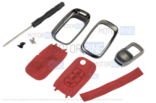 Выкидной ключ замка зажигания с чипом с алюминиевым чехлом (текстура красного дерева) для Лада Веста, Икс Рей, Ларгус FL