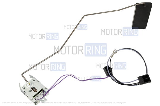 Датчик указателя уровня топлива ДУТ-12 Саратов для инжекторных ВАЗ 2105, 2106, 2107
