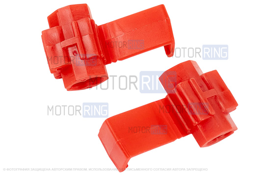 Комплект из двух монтажных зажимов для подключения к электропроводке без врезания