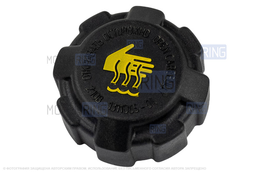 Пробка расширительного бачка для ВАЗ 2108-21099, 2110-2112, 2113-2115, Лада Калина, Калина 2, Гранта, Гранта FL, Приора, Датсун