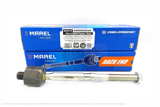 Тяга рулевого механизма MAREL для Лада Веста, Веста NG до 2023 г.в._1