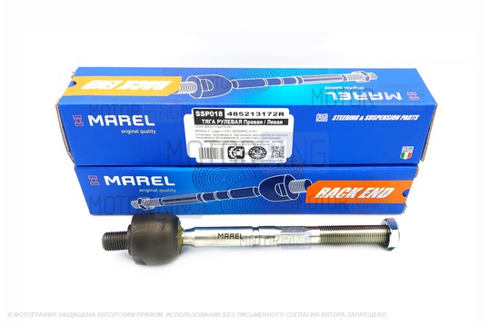 Рулевая тяга в сборе MAREL для Лада Икс Рей, Renault Logan 2, Sandero 2_1