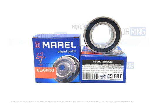 Подшипник промежуточной опоры привода (подвесной) MAREL для Лада Веста, Веста NG с вариатором_1