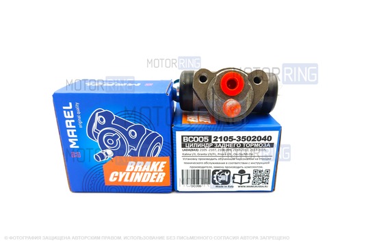 Цилиндр тормозной задний MAREL для ВАЗ 2104, 2105, 2107, 2108-21099, 2110-2112, 2113-2115, Лада Гранта, Гранта FL, Калина, Калина 2, Приора, Нива 4х4, Нива Легенд, Нива Тревел, Шевроле Нива_1