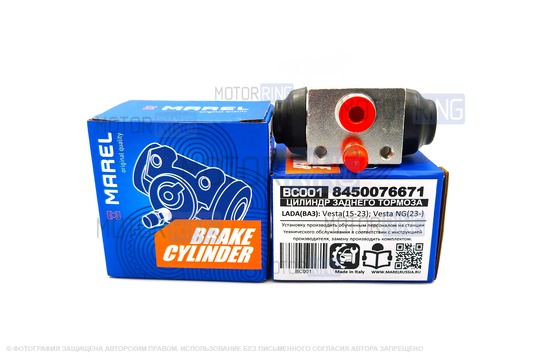 Цилиндр заднего тормоза MAREL для Лада Веста_1
