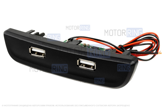 Зарядное устройство USB 3.0 АПЭЛ на 2 слота в подлокотник для Лада Веста, Икс Рей, Ларгус FL