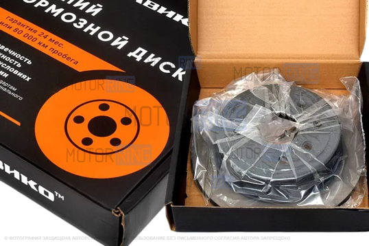 Задние тормозные диски МАВИКО для Opel Astra J 2009-2015 г.в., Mokka, Chevrolet Cruze с 2009 г.в.