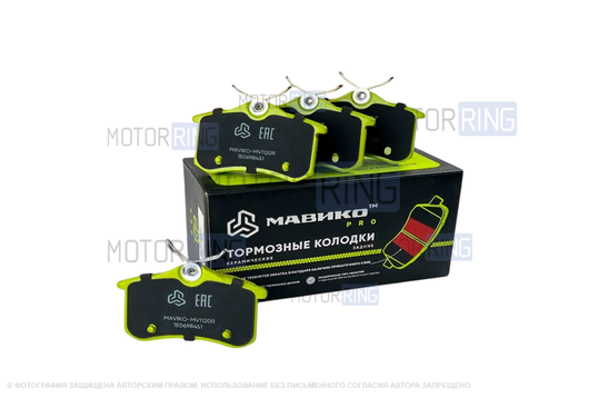 Задние тормозные колодки МАВИКО Pro под дисковые тормоза для Audi A1, Skoda Fabia 2, Octavia 2, Octavia 3, Yeti, Superb 1, Rapid, Volkswagen Polo 5, Bora 1, Golf 4-6, Caddy 3