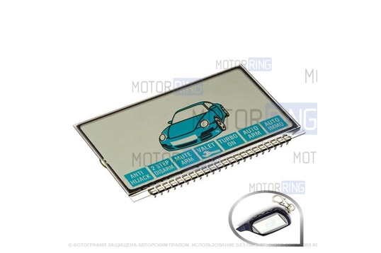 LCD дисплей на ножках для брелока автосигнализации B9, C9
