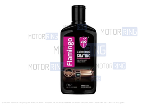 Защитное покрытие приборной панели Flamingo 300мл_1