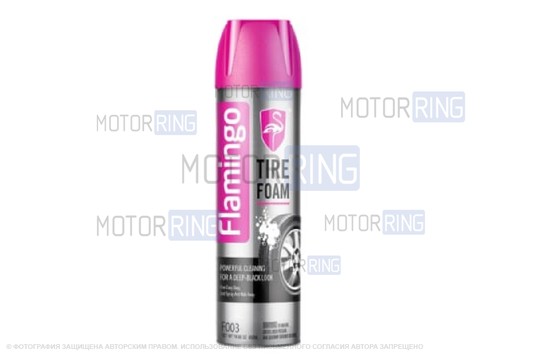 Пенный очиститель шин Flamingo 650мл