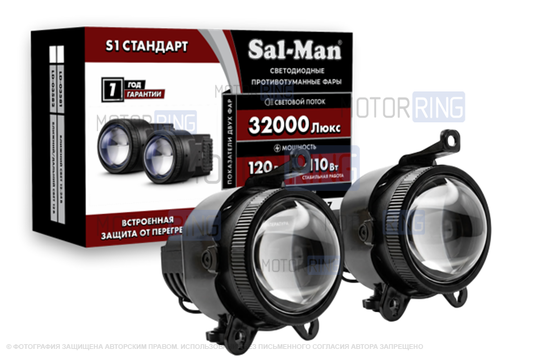 Диодные ПТФ Sal-Man 120W 32000lux с защитой от перегрева и запотевания для Лада Приора, Шевроле Нива с 2009 г.в., Лада Нива 2123, ГАЗ Газель