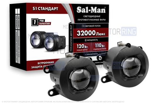 Диодные ПТФ Sal-Man 120W 32000lux (ближний, дальний) с защитой от перегрева и запотевания для Лада Веста NG, Нива Урбан