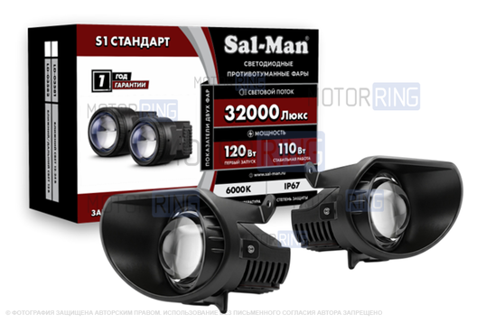 Диодные ПТФ Sal-Man 120W 32000lux (ближний, дальний) с защитой от перегрева и запотевания для Audi Q7 2005-2015 г.в., A8 2003-2010 г.в., A6 2003-2008 г.в._1