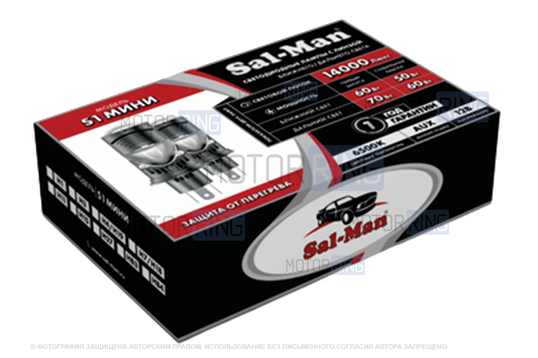 Светодиодные лампы головного света Sal-Man (ближний 50-60W, дальний 60-70W) 6000K 14000lux с цоколем H4, H19
