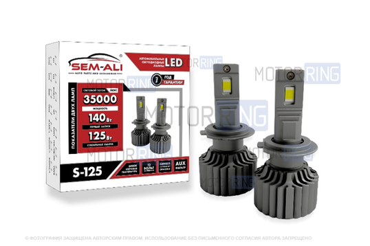 Светодиодные лампы SEM-ALI S-125 140W 35000lux, 6000K с цоколем H1 и встроенной обманкой для ВАЗ 2103-2106, 2110-2112, 2113-2115, Калина, Приора, Веста, Иксрей, Шевроле Нива